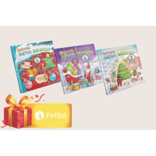 Дневен Ваучер